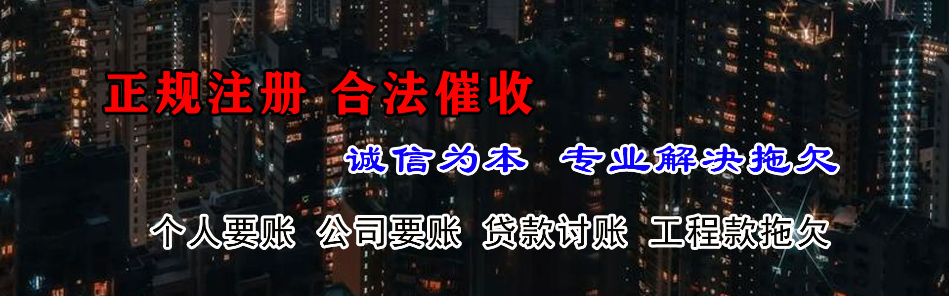 泉港要帐公司