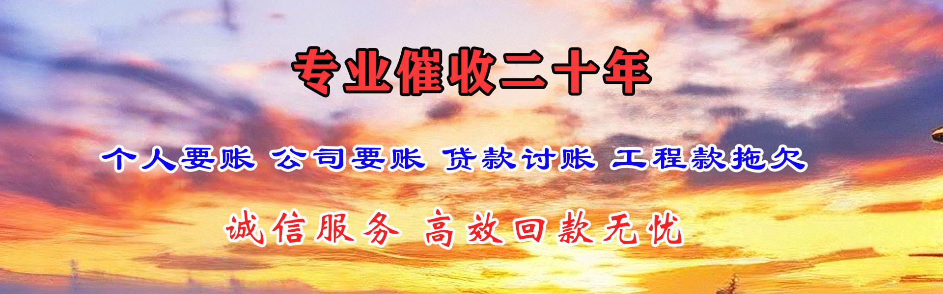 泉港讨账公司